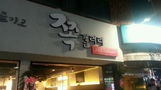 끼갤러리 이미지