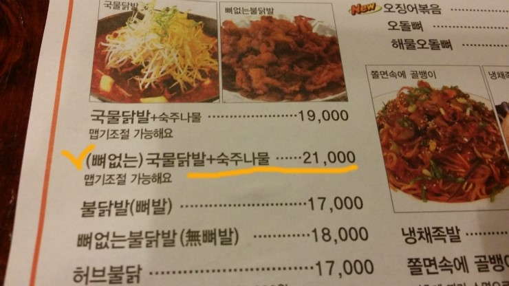 화랑닭발 이미지