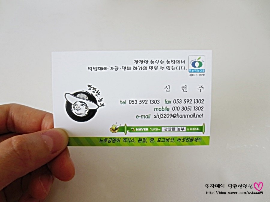 깐깐한 농부 이미지