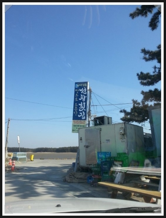 선창민박 이미지