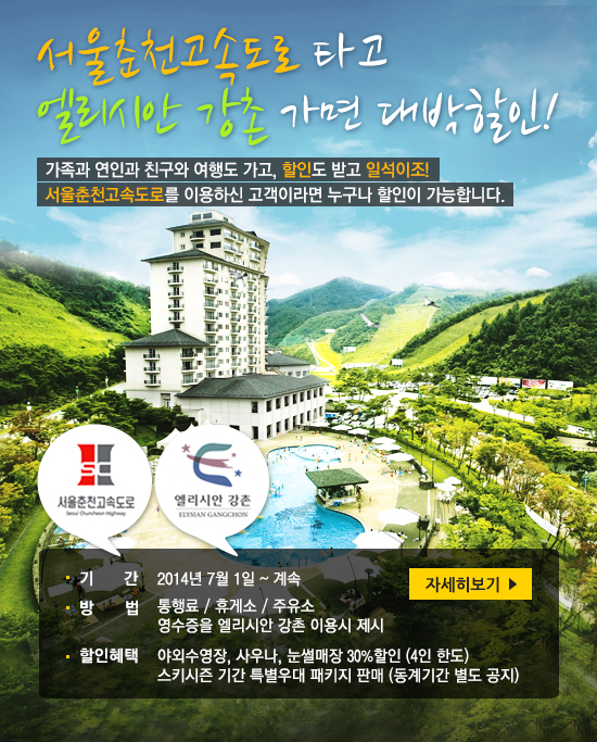 엘리시안강촌주유소 이미지