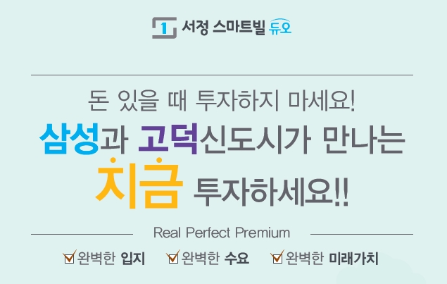 고덕서정 이미지