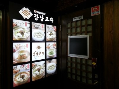 강남교자여의도 이미지