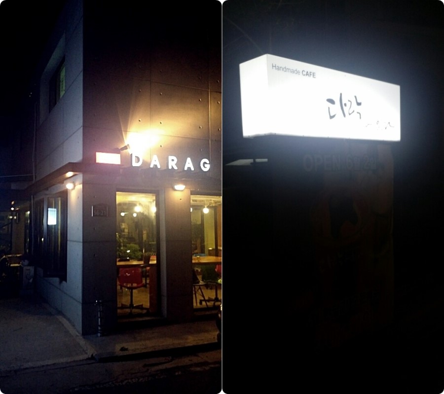 카페다락에오르다 이미지