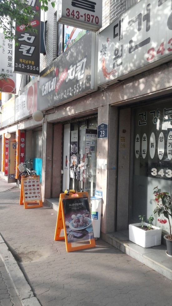 네네치킨남부점 이미지