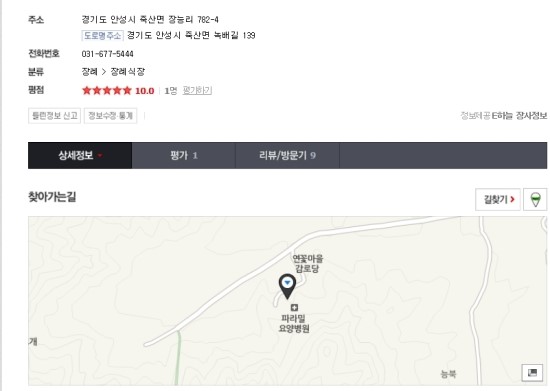 파라밀장례식장 이미지