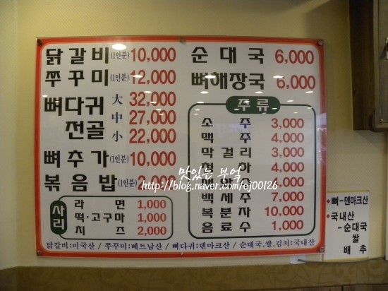 춘천날으는닭갈비 이미지