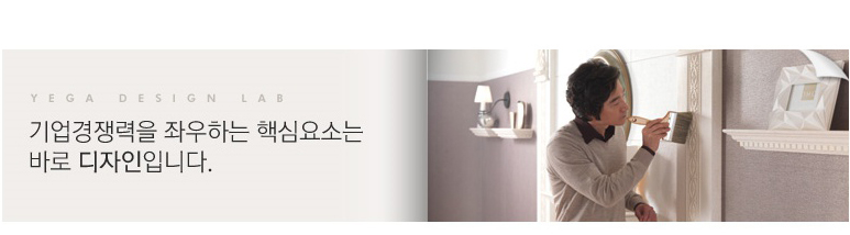 (주)유진환경디자인 이미지