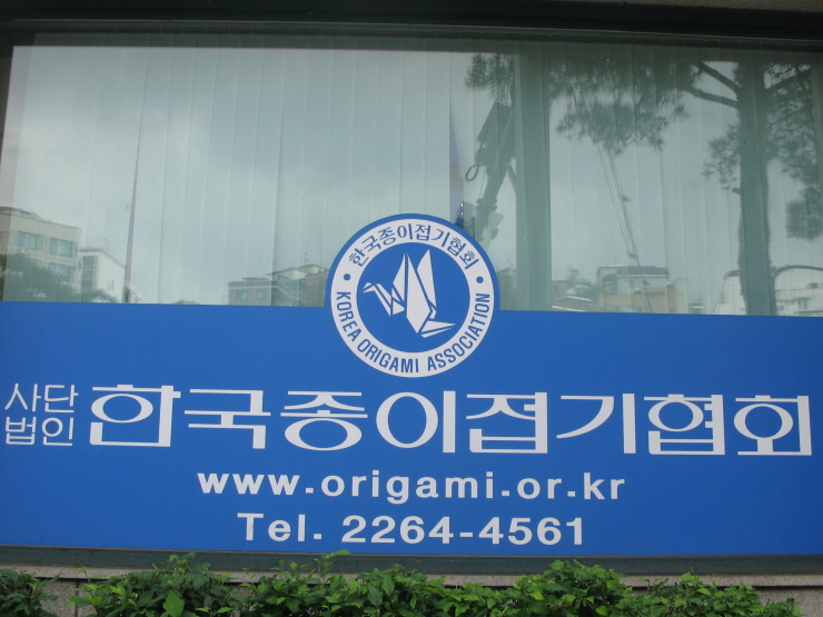한국종이문화원 이미지