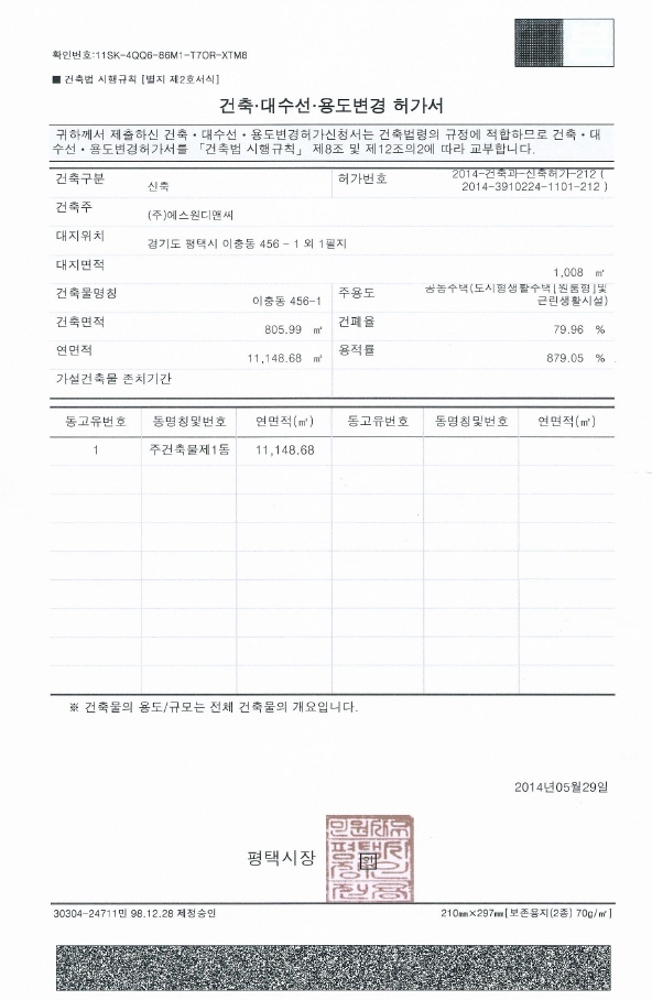 서정산업개발 이미지