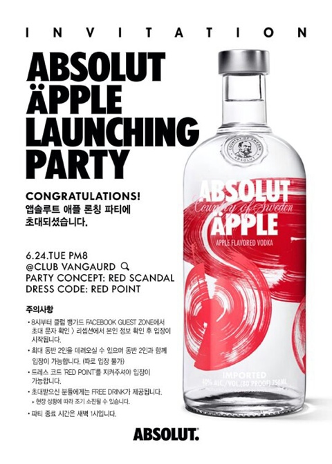 애플파티 이미지