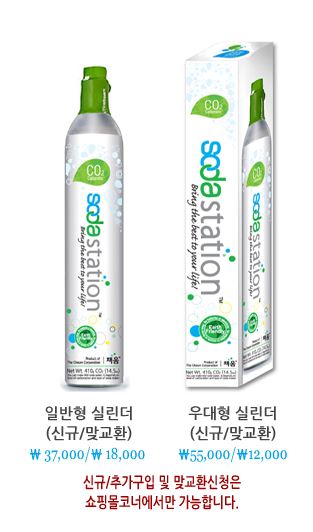소다스테이션 이미지