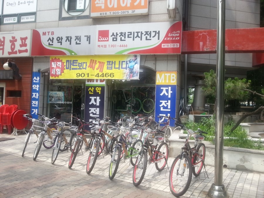 자전거할인마트 이미지