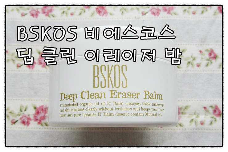 비에스클린 이미지