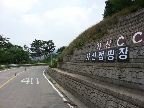 가산글램핑 이미지