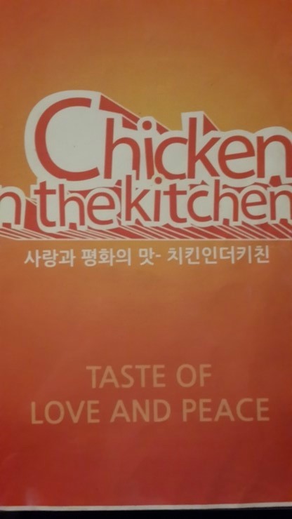 인더키친 이미지