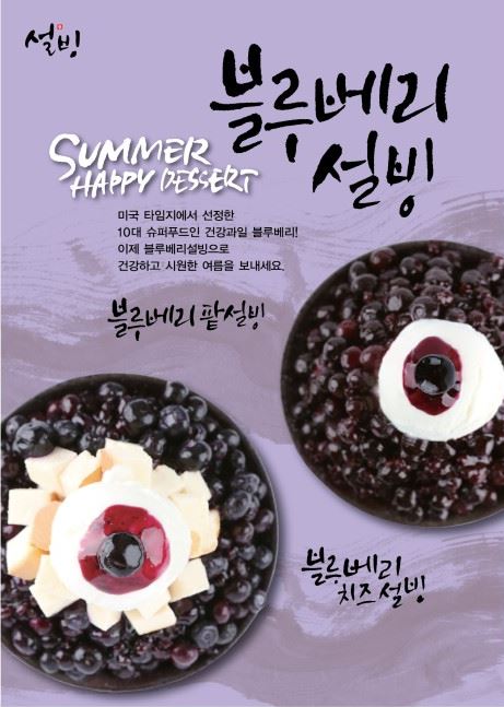 설빙신 이미지
