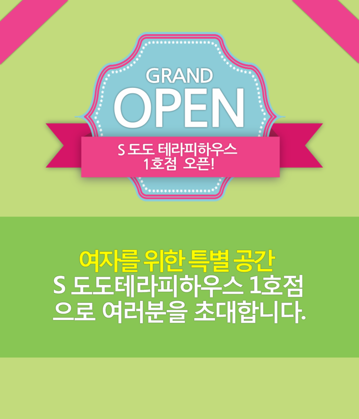 도도테라피 이미지