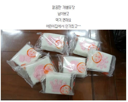 달성떡집 이미지