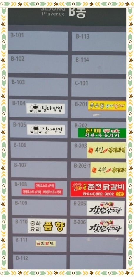 진미 감자탕 부대찌개 이미지
