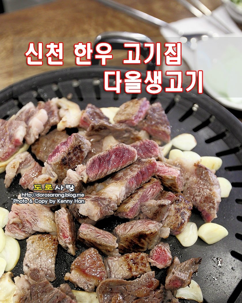 다올생고기 이미지