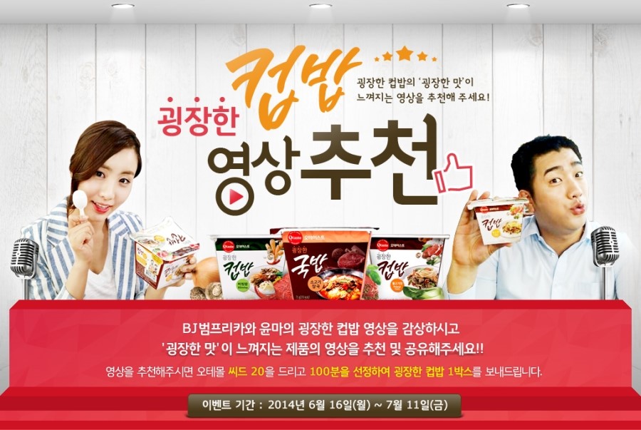 컵밥먹고 이미지