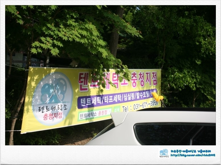 참사랑세탁소 이미지