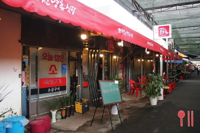 영화식당 이미지