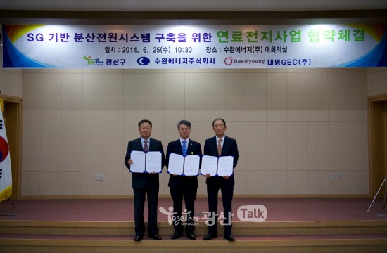 수완에너지(주) 이미지
