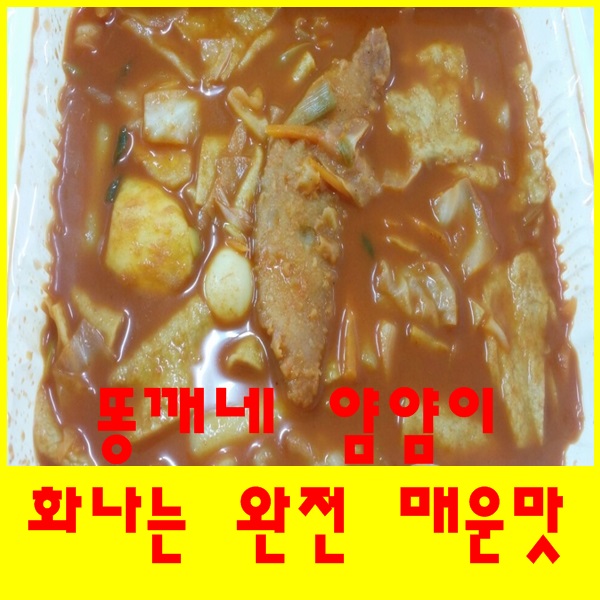 얌얌이떡볶이 이미지