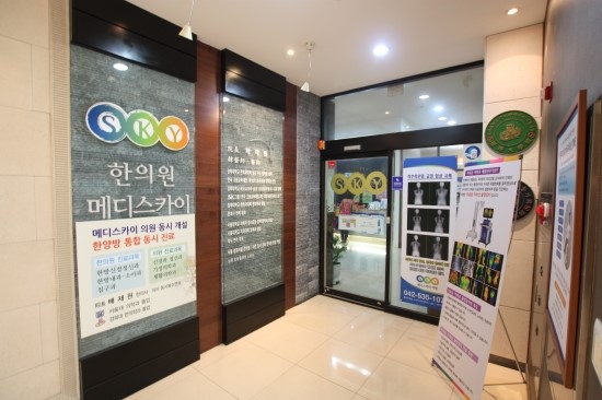 8메디한의원 이미지