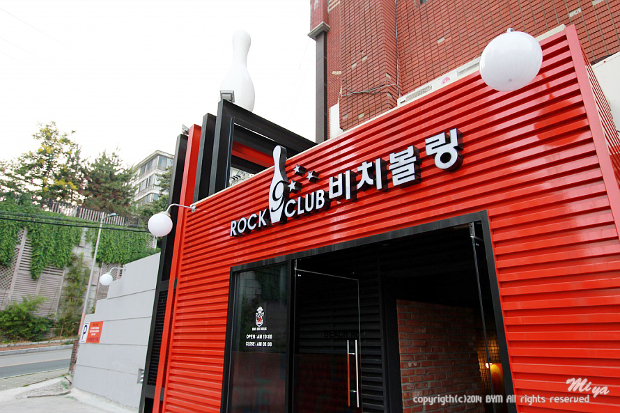 라이크볼링장 이미지