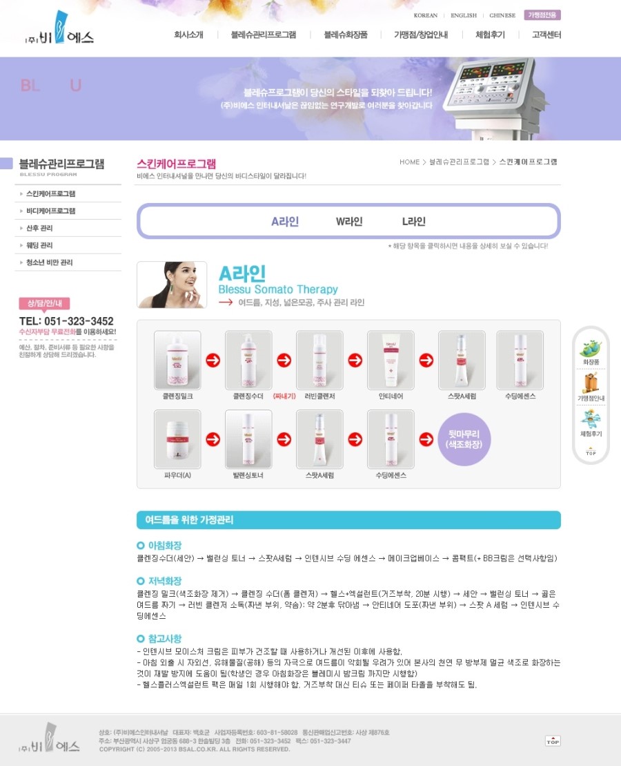 비에스인터내셔널 이미지