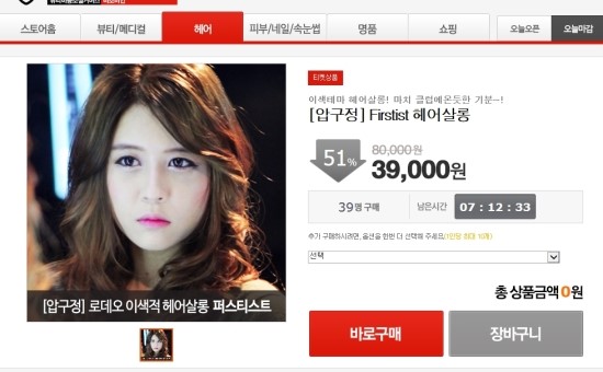 미소헤어살롱 이미지