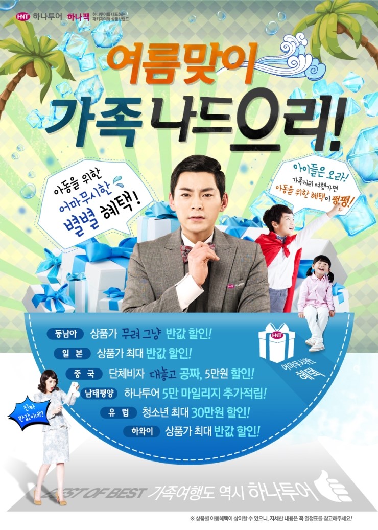 제일해외여행사 이미지