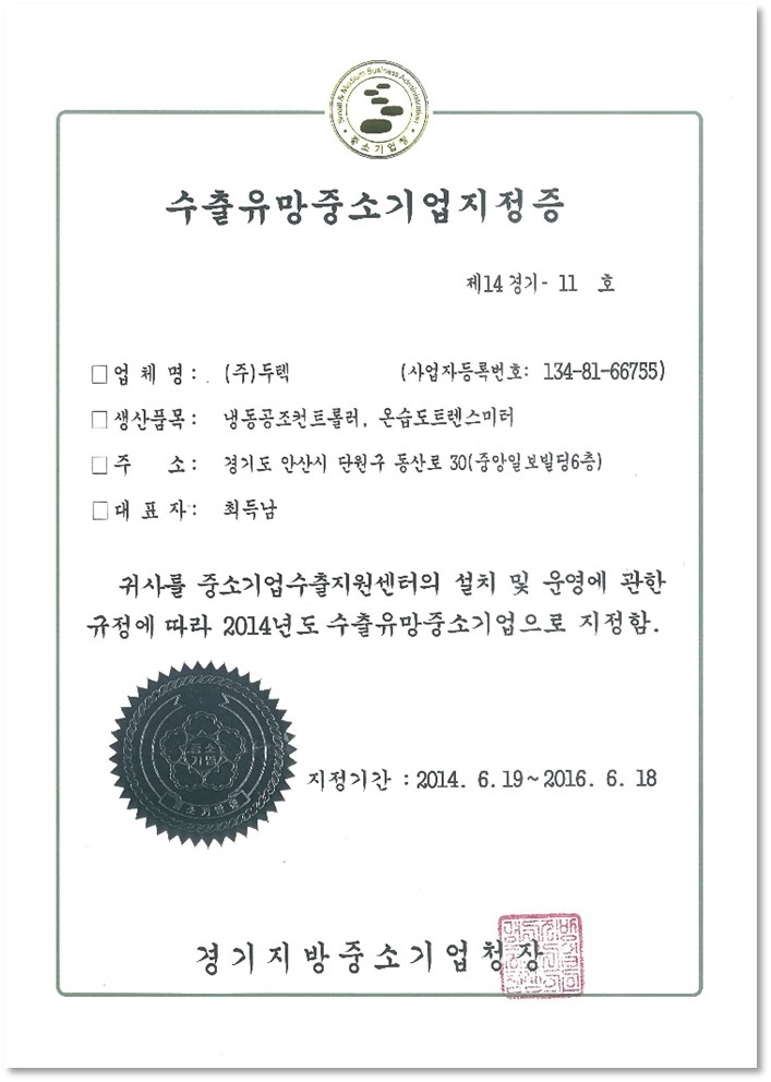 (주)경기수출 이미지