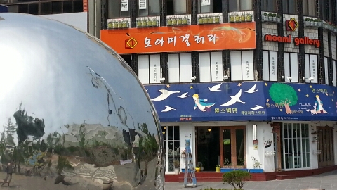 모아미갤러리 이미지