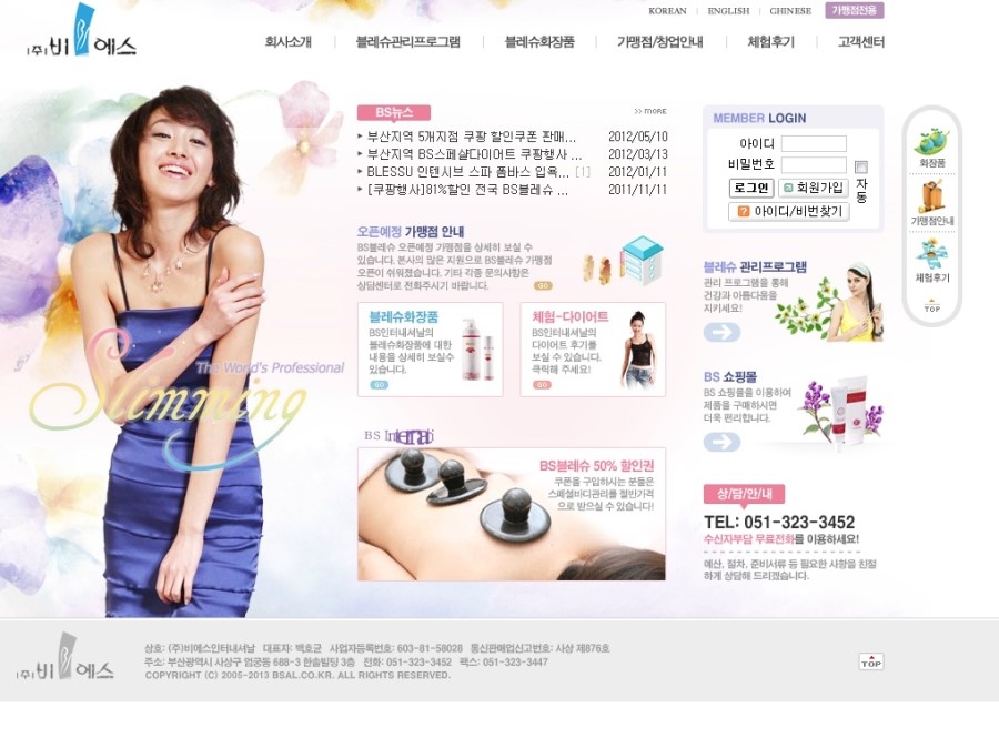 (주)비에스 이미지