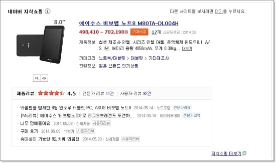 탭노트 이미지