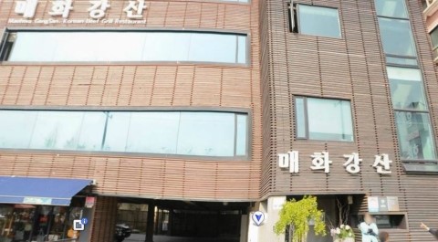 매화강산 이미지