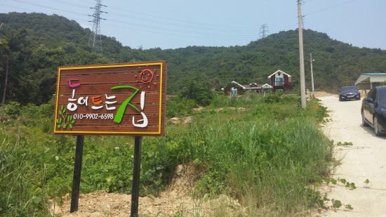 동이트는집 이미지