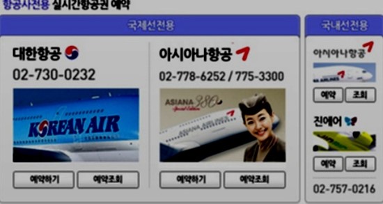 편안탑항공 이미지