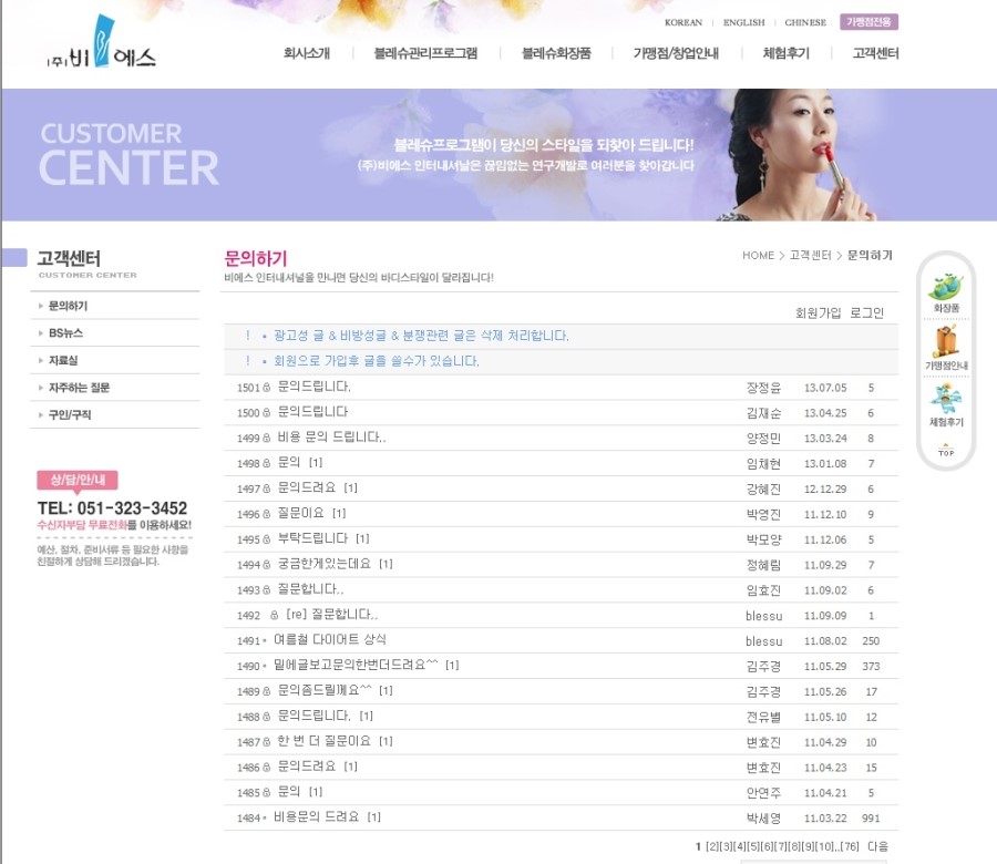비에스인터내셔널 이미지