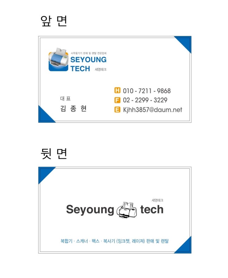 세영랜탈 이미지