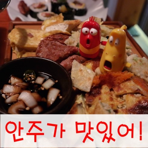 술이맛전 이미지