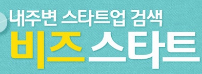비즈웰 이미지