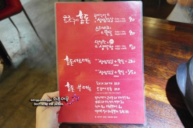 홍돈삼겹살 이미지