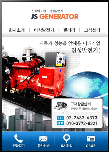 진성발전기 이미지