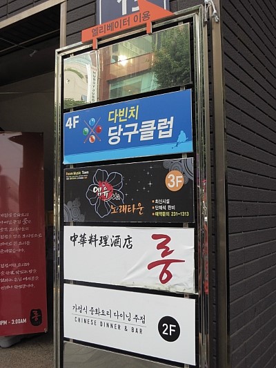 다빈치당구클럽 이미지