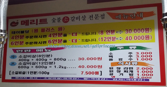 메리트소갈비살전문점 이미지